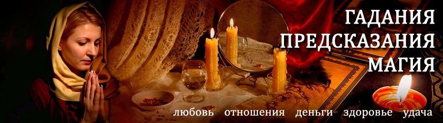 Гадалка в Пичаево — отзывы